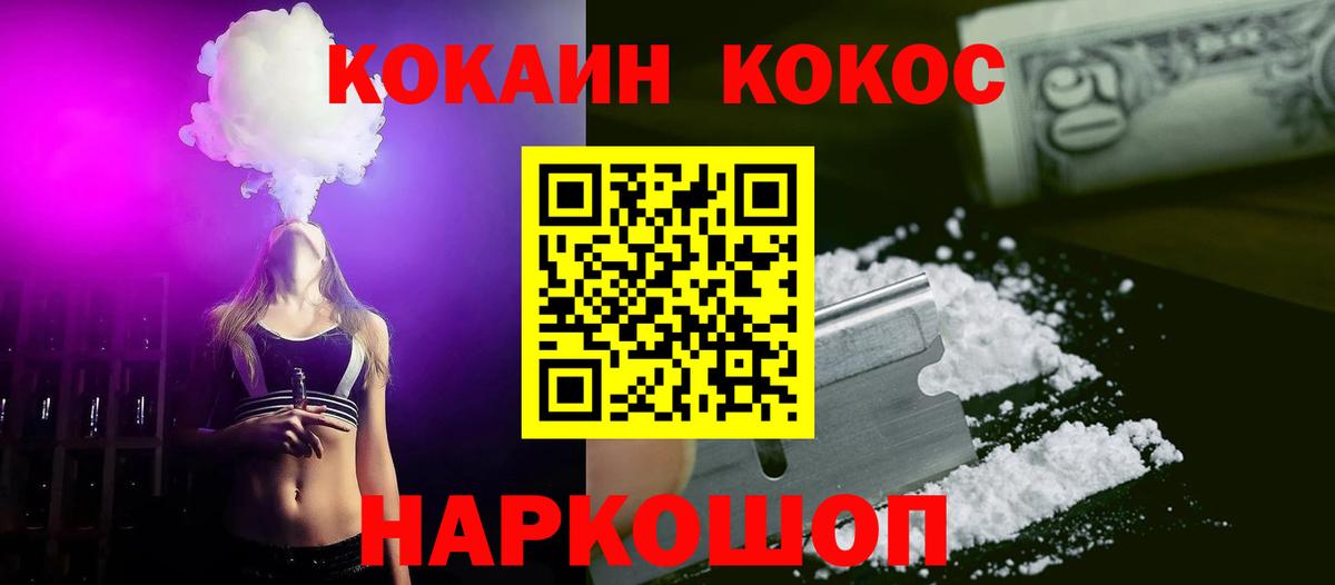 Cocaine FishScale Новокузнецк