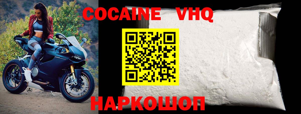 КОКАИН Columbia  Вход с VPN  Новокузнецк 