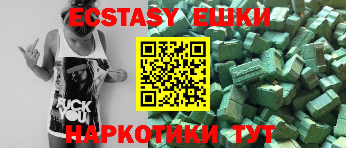 ЭКСТАЗИ бентли  Ecstasy TESLA  Ecstasy  Новокузнецк  площадка какой сайт  Вход с VPN 