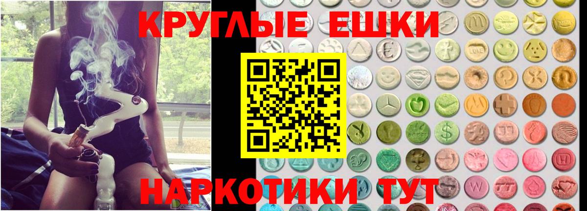 ЭКСТАЗИ ешки Новокузнецк