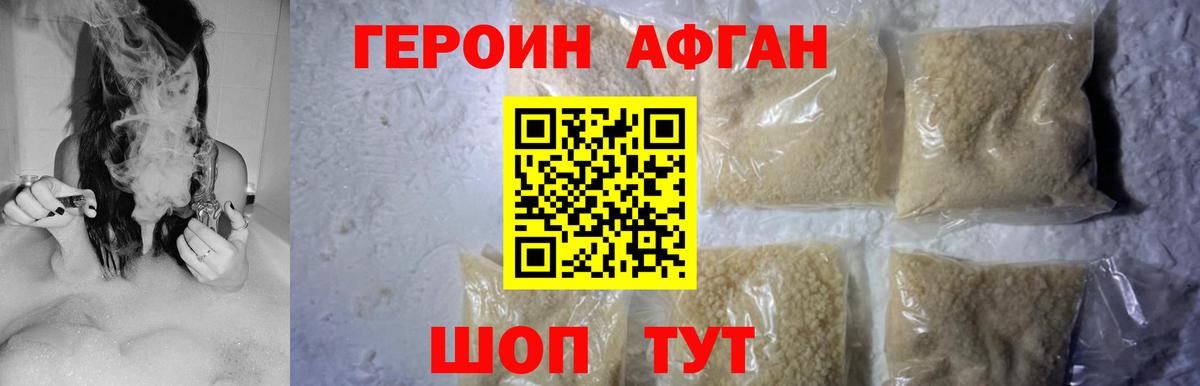 Новокузнецк  Героин хмурый  Вход с VPN 