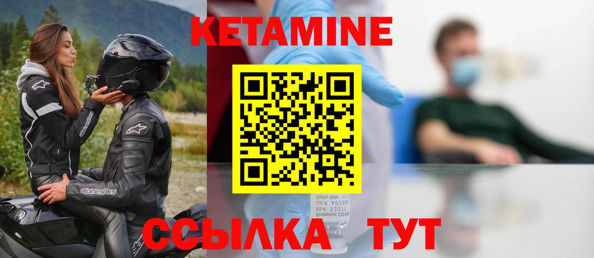 КЕТАМИН VHQ  Вход с VPN  Новокузнецк  КЕТАМИН ketamine 