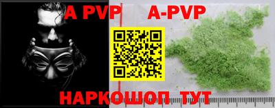 apvp Бузулук