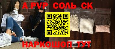 apvp Бузулук