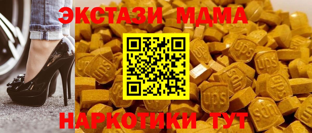 МДМА Molly Новокузнецк