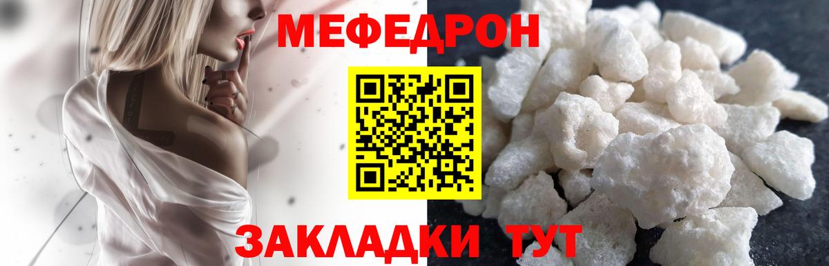 Новокузнецк  Мефедрон VHQ  МЕФ  Вход с VPN  Мефедрон мяу мяу 