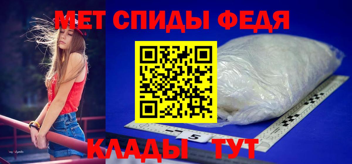 МЕТАМФЕТАМИН кристалл Новокузнецк